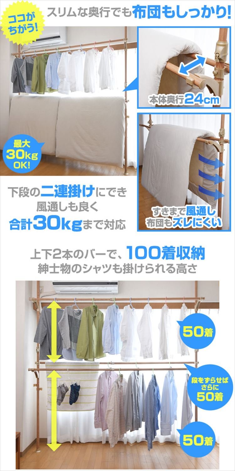 山善(YAMAZEN) 布団も干せる 簡単設置 窓際 突っ張り物干し ハンガーラ Amazon｜山善(YAMAZEN) 布団も干せる 簡単設置 窓際 突っ張り物干し